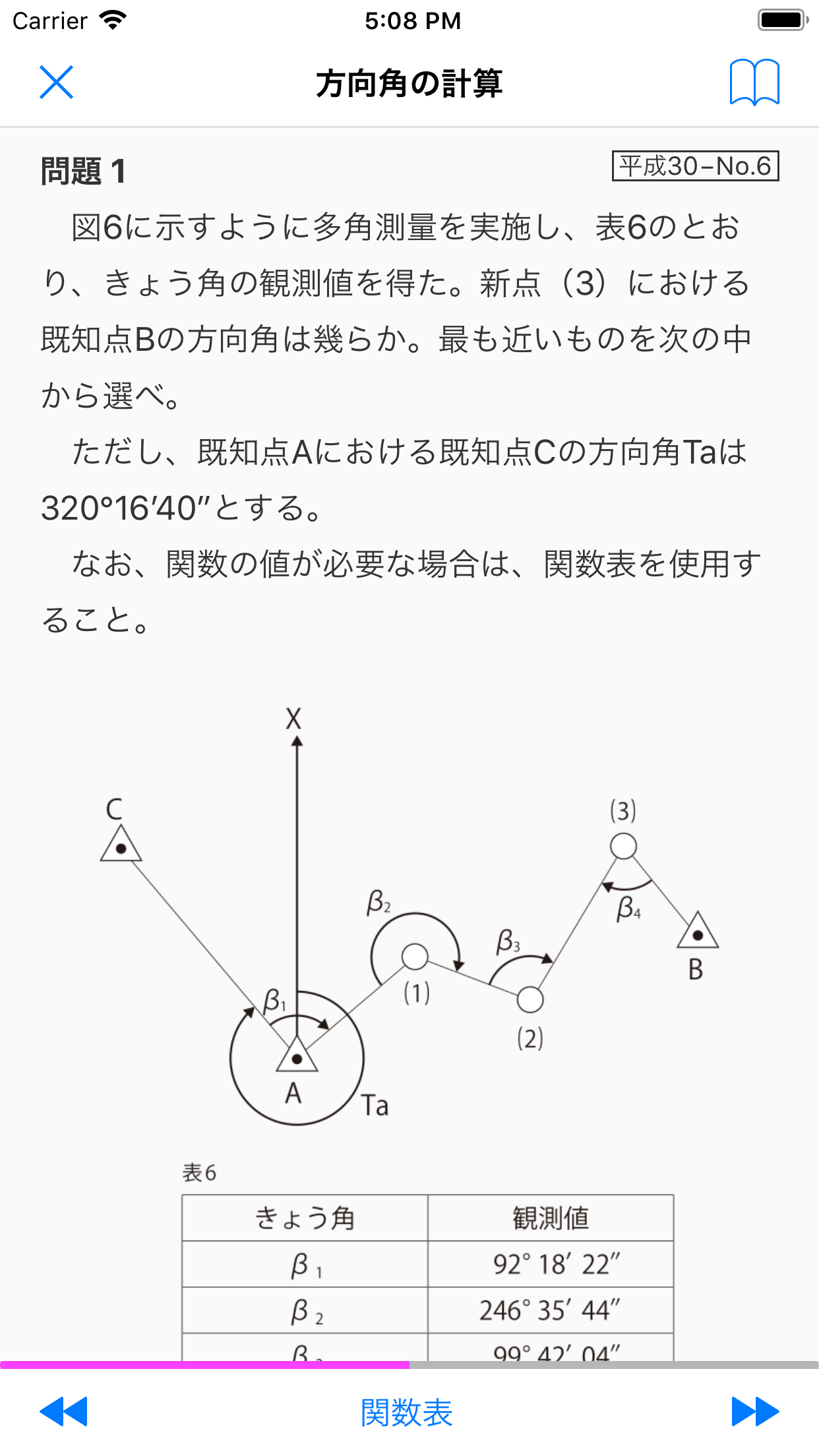 screenshot_1