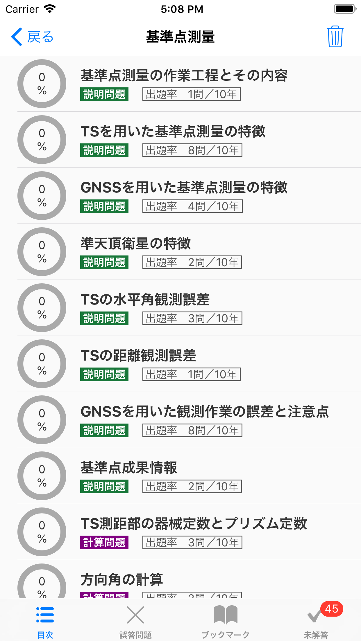 screenshot_4